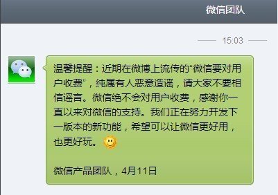 ΢��Ҫ���Ñ����M(f��i)��΢�Źٷ����