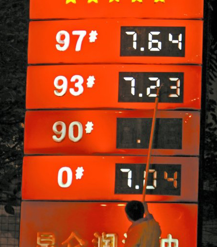 �C(j��)�ƺ��̓r(ji��)���{(di��o) 93̖(h��o)����ÿ������7.23Ԫ