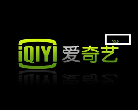 百度尋求愛奇藝IPO 拓展網(wǎng)絡(luò)視頻業(yè)務(wù)多樣化