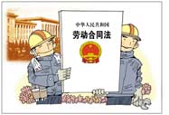 新勞動法實施 銀行臨時工或面臨辭退