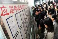 人社部副部長:大學(xué)生就業(yè)服務(wù)不斷線不斷檔