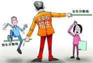 高校招生性別危機(jī):分?jǐn)?shù)線出現(xiàn)女高男低現(xiàn)象