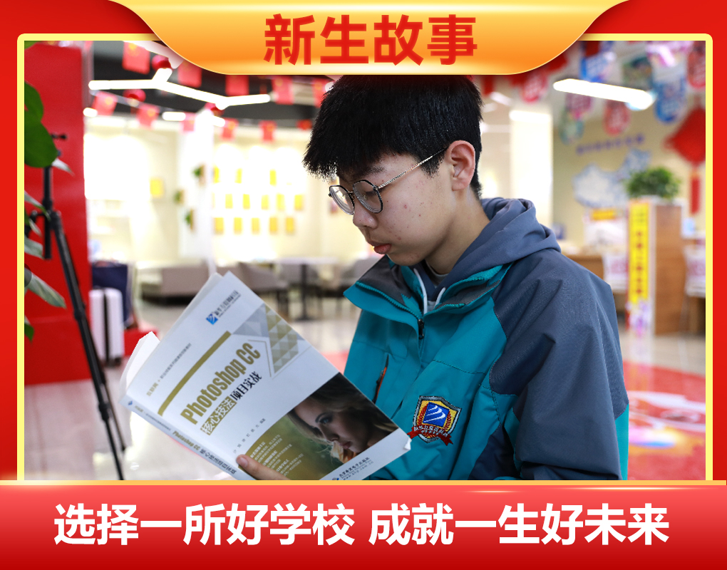 新生故事 | 于濤彰 盡量把普通生活過得光輝燦爛