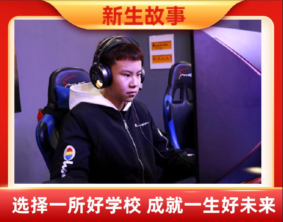 新生故事|鄧宇航 功夫不負(fù)有心人